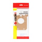 Мешок-пылесборник XS-02  Ozone синтетические для пылесоса, 2 шт 10495776 - фото 16428796