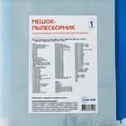 Мешок-пылесборник EUR-05R Euroclean многоразовый для пылесоса - Фото 2