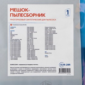 Мешок-пылесборник EUR-28R  Euroclean многоразовый для пылесоса 10495843