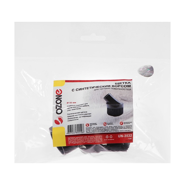 Щетка для пылесоса UN-3532 Ozone с длинным синтетическим ворсом, под трубку 32 мм - Фото 1
