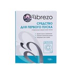Средство для первого пуска стиральной машины Brezo, 125 г 10496007 - фото 364241