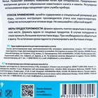 Парфюмированная вода Brezo для утюгов и парогенераторов, 4 л - фото 24529021