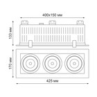 Светильник встраиваемый карданный Novotech. Gesso, 3х24Вт, Led, 133х425х170 мм, цвет белый, чёрный - Фото 2