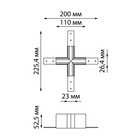 Соединитель для низковольтного шинопровода X-образный Novotech. Flum, 52,5х225,4х200 мм, цвет белый - Фото 2