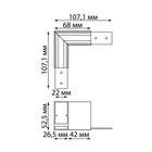 Соединитель для низковольтного шинопровода L-образный Novotech. Flum, 52,5х107,1х107,1 мм, цвет белый - Фото 2