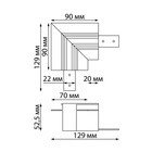 Соединитель L Novotech. Flum, 52.5х129х129 мм, цвет чёрный - Фото 2