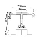 Соединитель для низковольтного шинопровода T-образный Novotech. Flum, 52,5х200х127 мм, цвет белый - Фото 2