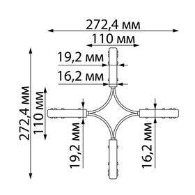 Соединитель гибкий токопроводящий для низковольтного шинопровода X-образный Novotech. Flum, 19,2х272,4х272,4 мм, цвет чёрный