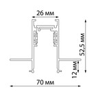 Шинопровод для встраиваемого монтажа в ГКЛ Novotech. Flum, 52.5х2000х70 мм - Фото 2