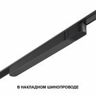 Драйвер для накладного шинопровода Novotech. Smal, 200Вт, 33х396х25,4 мм, цвет чёрный - Фото 4