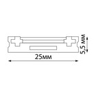 Низковольтный накладной шинопровод (заглушки в комплекте) Novotech. Smal, 5,5х1000х25 мм - Фото 2