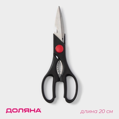 Ножницы кухонные Доляна «Помощник», 20 см, с открывалкой для бутылки, чёрные