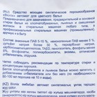 Стиральный порошок Bionix колор для автоматической стирки, 3 кг - фото 25470656