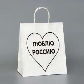 Пакет крафт, с приколом, "Люблю Россию", 24 х 14 х 28 см