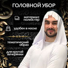 Карнавальный костюм «Великий Шейх»: накидка, головной убор - Фото 3