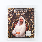 Карнавальный костюм «Великий Шейх»: накидка, головной убор - Фото 8