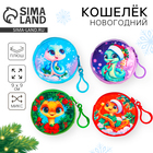 Кошелёк детский «Змейка», плюшевый, цвет МИКС - Фото 1