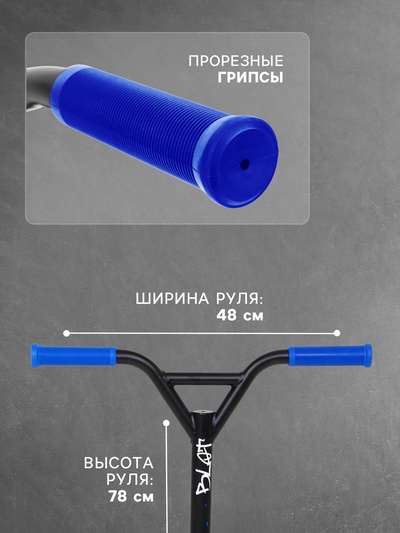 Самокат трюковой COSMORIDE BLOT, колёса PU 100 мм, ABEC 7, цвет синий