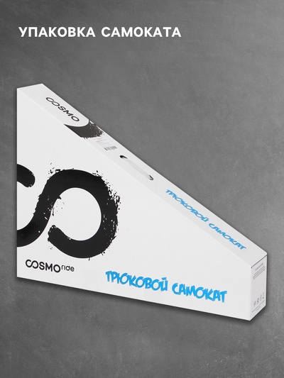 Самокат трюковой COSMORIDE BLOT, колёса PU 100 мм, ABEC 7, цвет синий