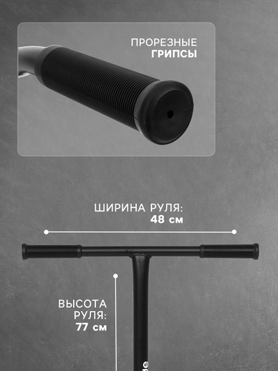 Самокат трюковой COSMORIDE MATRIX CM2021, колёса PU 100 мм, ABEC 7, чёрный