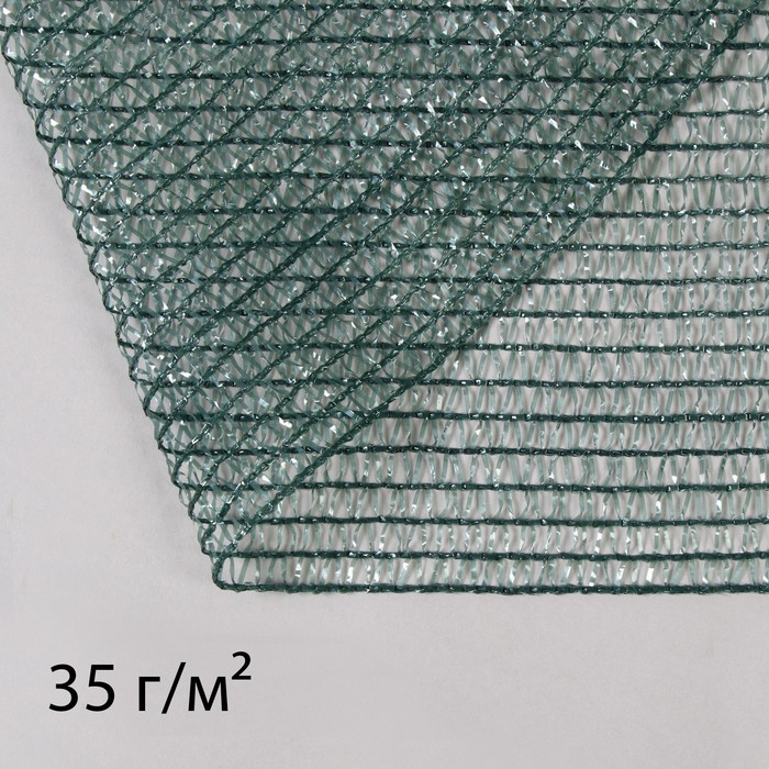 Сетка затеняющая, 6 × 2 м, плотность 35 г/м², зелёная - Фото 1