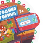 Настольная игра «Новогодняя викторина. Самый умный», на Новый год, 3+ - Фото 2
