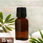 Масло эфирное "Чайное дерево" 15 мл, под ваш бренд и дизайн - Фото 1