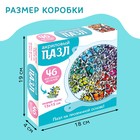 Пазл творческий «Фестиваль бабочек», акриловый, 46 фигурных деталей - Фото 5