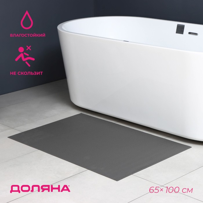 Коврик для ванной и туалета Доляна, 65×100 см, цвет серый - Фото 1