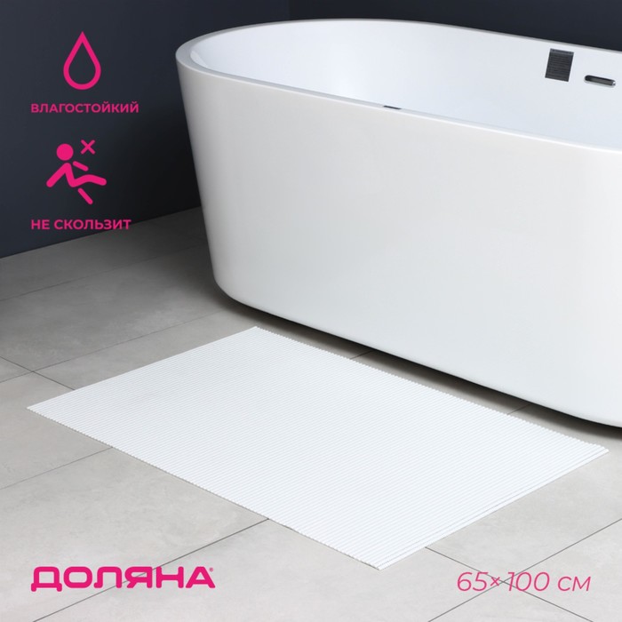 Коврик для ванной и туалета Доляна, 65×100 см, цвет белый - Фото 1