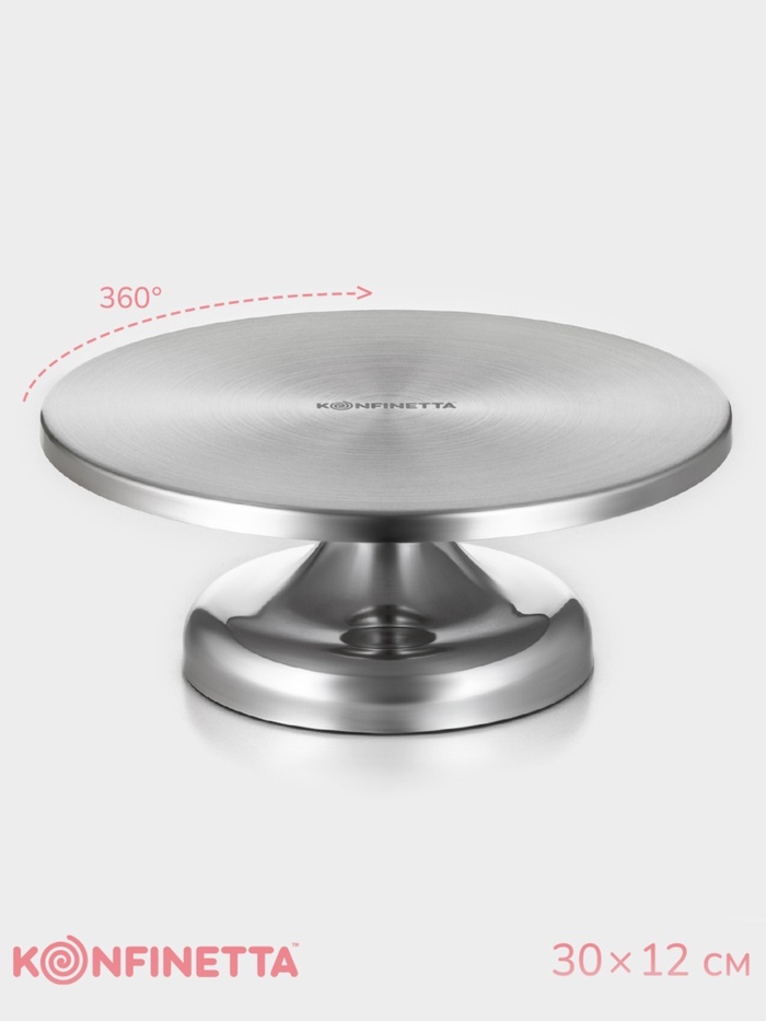Подставка для торта вращающаяся KONFINETTA, 30×12 см - Фото 1