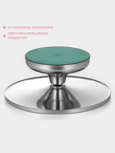 Подставка для торта вращающаяся KONFINETTA, 30×12 см