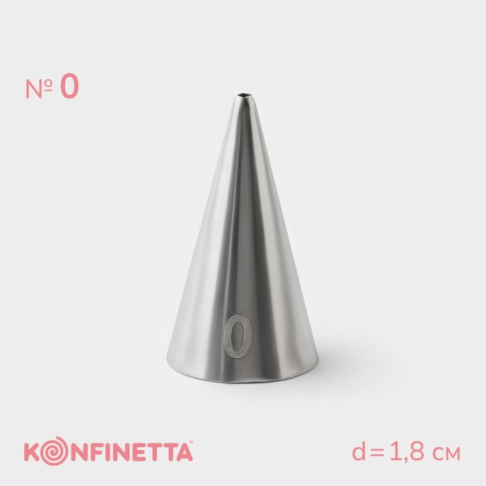 Насадка кондитерская KONFINETTA «Круг», d=1.8 см, № 0, нержавеющая сталь - Фото 1