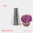 Насадка кондитерская KONFINETTA, d=1.8 см, № 80 - Фото 1