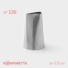 Насадка кондитерская KONFINETTA «Лепесток», d=2.5 см, № 126, нержавеющая сталь - Фото 1