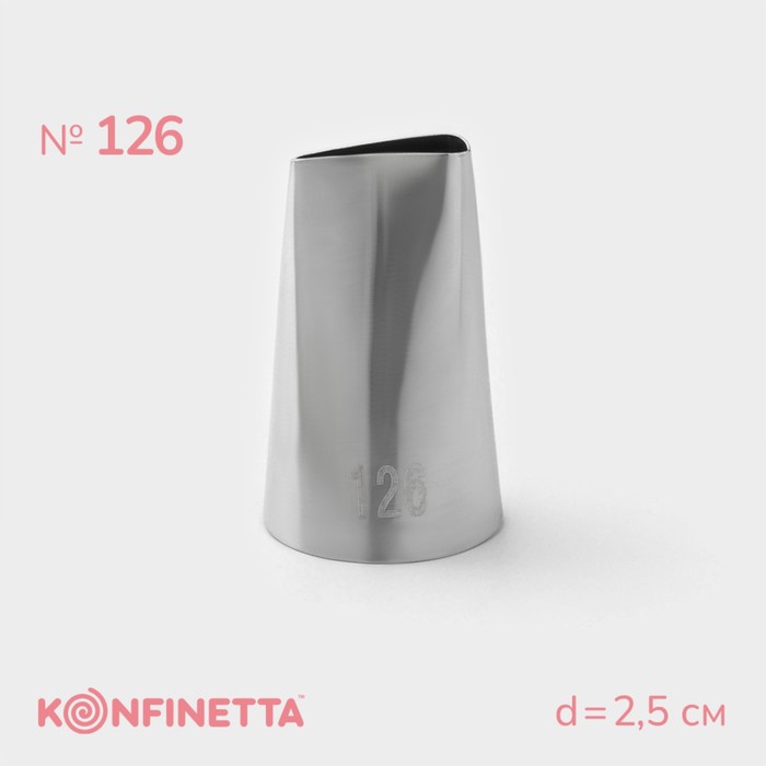 Насадка кондитерская KONFINETTA «Лепесток», d=2.5 см, № 126, нержавеющая сталь - Фото 1