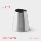 Насадка кондитерская KONFINETTA, d=3.6 см, № F03, нержавеющая сталь - Фото 1