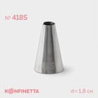 Насадка кондитерская KONFINETTA, d=1.8 см, № 418S, нержавеющая сталь - Фото 1
