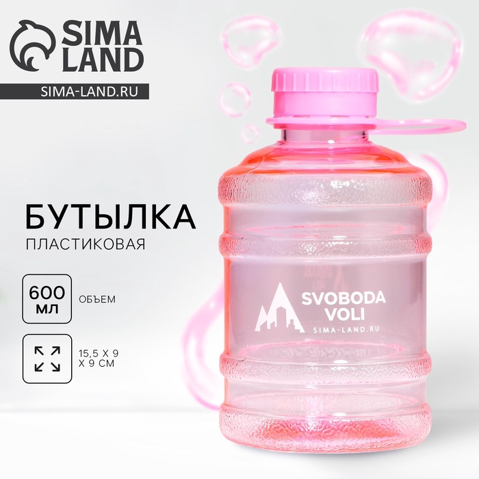 Бутылка для воды пластиковая SVOBODA VOLI, 600 мл - Фото 1