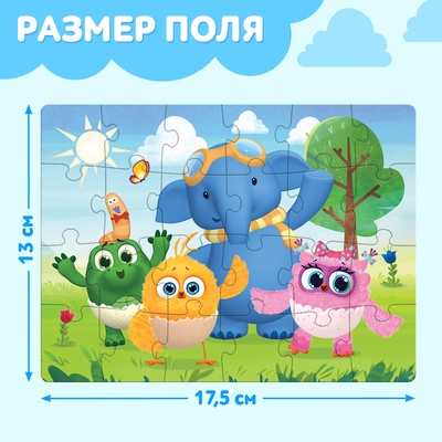 Пазл «Приключения с Цыпой», 24 элемента
