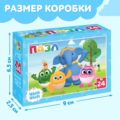 Пазл «Приключения с Цыпой», 24 элемента