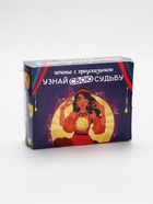 Печенье с предсказанием "Узнай свою судьбу", 12 шт, 84 г  (артикул 10421648)  большой выбор товаров оптом и в розницу по низким ценам с доставкой