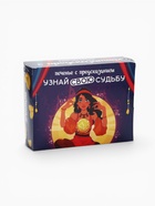 Печенье с предсказанием "Узнай свою судьбу", 12 шт, 84 г - фото 809638413