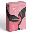 Метафорические ассоциативные карты «Лучшее во мне» и Дневник самоценности, 50 карт (7×12 см), 16+ - Фото 9