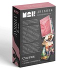 Метафорические ассоциативные карты «Лучшее во мне» и Дневник самоценности, 50 карт (7×12 см), 16+ - Фото 10