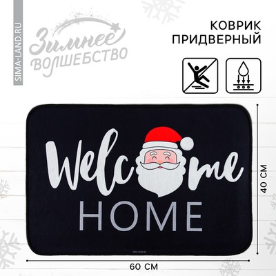 Коврик придверный "Welcome home", 40 х 60 см