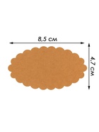 Ценники самоклеящиеся меловые «Крафт», овал, 40 шт., 8.5?4.7 см, бежевые (комплект 2 шт) - фото 53386688