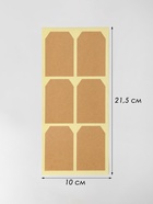 Ценники самоклеящиеся меловые «Крафт», бирка, 60 шт., 4.1×6.3 см, бежевые - Фото 3