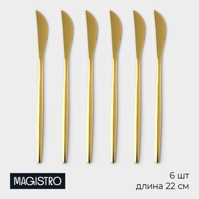 Набор ножей столовых Magistro «Блинк», длина 22 см, набор 6 шт., нержавеющая сталь, золотистый