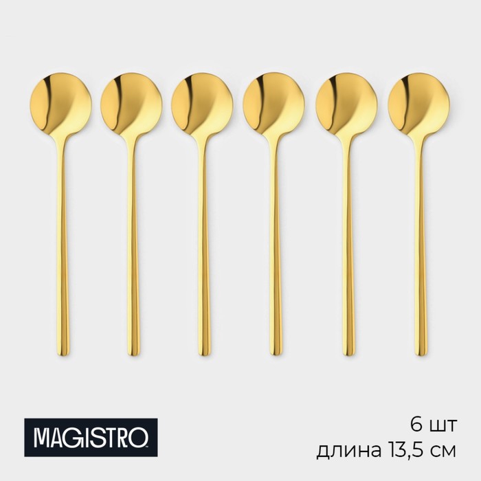 Ложки чайные Magistro Desire, длина 13.5 см, набор 6 шт., нержавеющая сталь, золотистые - Фото 1